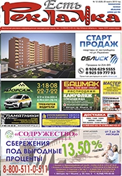 №12 (628) 29.03.2019
